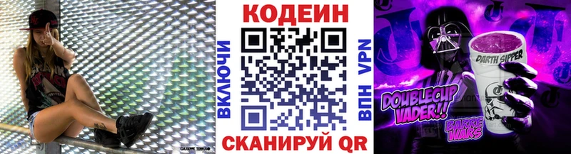 Кодеиновый сироп Lean Purple Drank  Купить закладки  Апатиты 