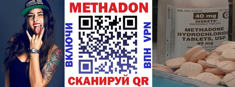 Метадон methadone  Купить  Апатиты 